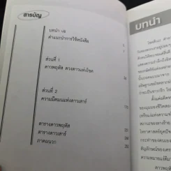 พลิกชีวิตลิขิตโชค - แกรี โกลด์ชไนเดอร์ รูปที่ 8