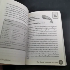 พลิกชีวิตลิขิตโชค - แกรี โกลด์ชไนเดอร์ รูปที่ 10