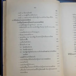 คู่มือวิธีปฏิบัติงานสินเชื่อการเกษตร ธนาคารเพื่อการเกษตรและสหกรณ์การเกษตร รูปที่ 15