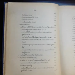 คู่มือวิธีปฏิบัติงานสินเชื่อการเกษตร ธนาคารเพื่อการเกษตรและสหกรณ์การเกษตร รูปที่ 16