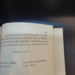 คู่มือวิธีปฏิบัติงานสินเชื่อการเกษตร ธนาคารเพื่อการเกษตรและสหกรณ์การเกษตร รูปที่ 29