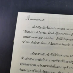 มหัศจรรย์โกจิเบอร์รี่ ราชินีแห่งผลไม้ชะลอความแก่ รูปที่ 17