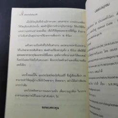 มหัศจรรย์โกจิเบอร์รี่ ราชินีแห่งผลไม้ชะลอความแก่ รูปที่ 16