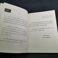 มหัศจรรย์โกจิเบอร์รี่ ราชินีแห่งผลไม้ชะลอความแก่ รูปที่ 10