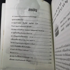 แรกรุ่น รุ่นแรก - สาวสองพันปี รูปที่ 10