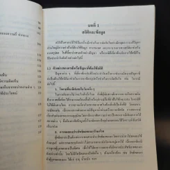 คณิตศาสตร์ เล่ม 2 ชั้นม.5 รูปที่ 13