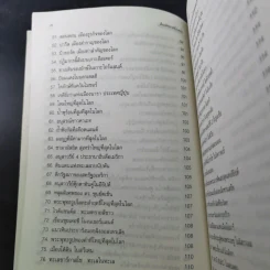 ความรู้รอบตัว สิ่งมหัศจรรย์ที่น่าสนใจ รูปที่ 15