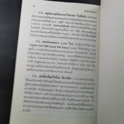 ความรู้รอบตัว สิ่งมหัศจรรย์ที่น่าสนใจ รูปที่ 21