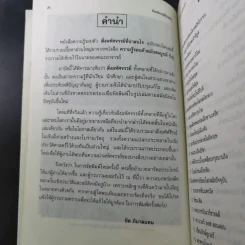 ความรู้รอบตัว สิ่งมหัศจรรย์ที่น่าสนใจ รูปที่ 11