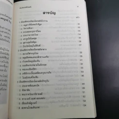 ความรู้รอบตัว สิ่งมหัศจรรย์ที่น่าสนใจ รูปที่ 12