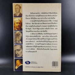 ศิลปินเอกของโลก - ชะวัชชัย ภาติณธุ รูปที่ 2