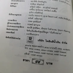 ศิลปินเอกของโลก - ชะวัชชัย ภาติณธุ รูปที่ 11