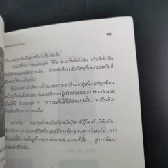 ศิลปินเอกของโลก - ชะวัชชัย ภาติณธุ รูปที่ 17