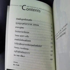 ฝรั่งเข้าใจ คนไทยเก็ท สไตล์ครูเด็กแนว + ภาค 2 - Christopher Wright รูปที่ 11