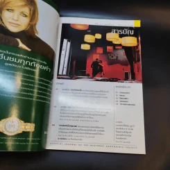 National Geographic ธ.ค.2546 รูปที่ 8