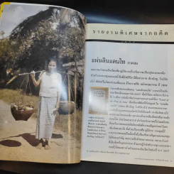 National Geographic ก.ค.2545 รูปที่ 11