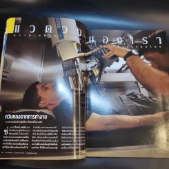National Geographic ก.ค.2545 รูปที่ 10