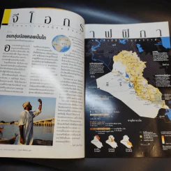 National Geographic ก.พ.2546 รูปที่ 11