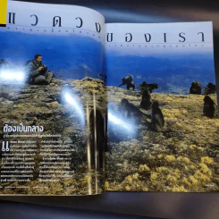 National Geographic พ.ย.2545 รูปที่ 12