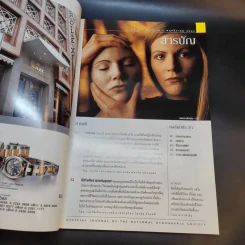 National Geographic พ.ย.2545 รูปที่ 10