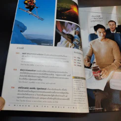National Geographic ก.พ.2545 รูปที่ 11