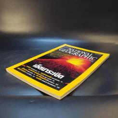 National Geographic ก.พ.2545 รูปที่ 9