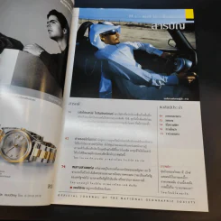 National Geographic มี.ค.2546 รูปที่ 8