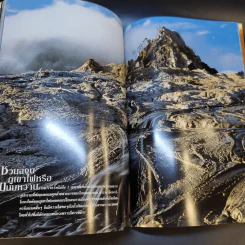 National Geographic มี.ค.2546 รูปที่ 12