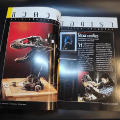 National Geographic มี.ค.2546 รูปที่ 10