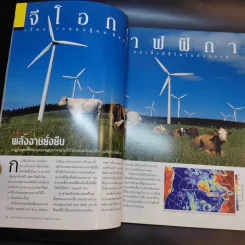 National Geographic เม.ย.2545 รูปที่ 10