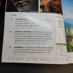 National Geographic ต.ค.2544 รูปที่ 9
