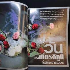 National Geographic ฉบับพิเศษ รำลึก 60 ปี เพิร์ลฮาร์เบอร์ รูปที่ 8