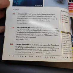National Geographic ธ.ค.2544 รูปที่ 10