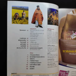 National Geographic พ.ย.2549 รูปที่ 11