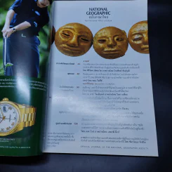 National Geographic มิ.ย.2549 ฟุตบอล เกมหยุดโลก รูปที่ 10