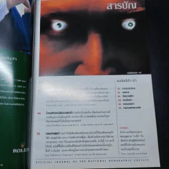 National Geographic พ.ย.2546 รูปที่ 11