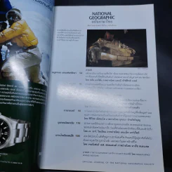 National Geographic ธ.ค.2549 รูปที่ 10