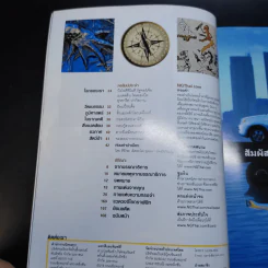 National Geographic ธ.ค.2549 รูปที่ 11