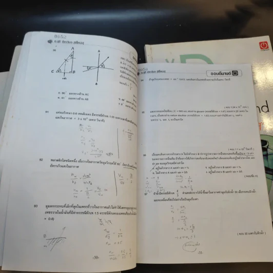 หนังสือติวเตอร์ฟิสิกส์ Physic On Demand By พี่โหน่ง ขายรวม 7 เล่ม รูปที่ 10