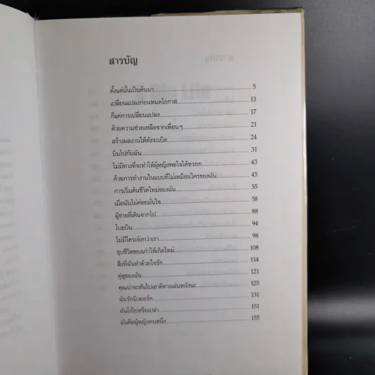 A Big Life (in advertising) ของแมรี่เวลส์ ลอเร็นซ์ วีรสัตรีแห่งโลกโฆษณา รูปที่ 9
