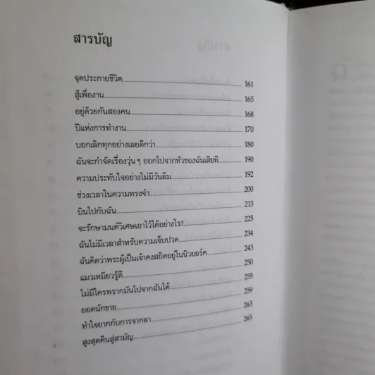 A Big Life (in advertising) ของแมรี่เวลส์ ลอเร็นซ์ วีรสัตรีแห่งโลกโฆษณา รูปที่ 10