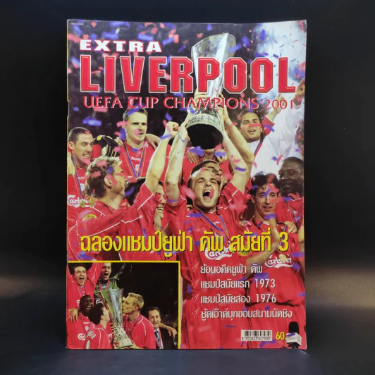 Extra Liverpool Uefa Cup Champions 2001 รูปที่ 1