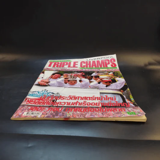 Extra Triple Champs Liverpool รูปที่ 4