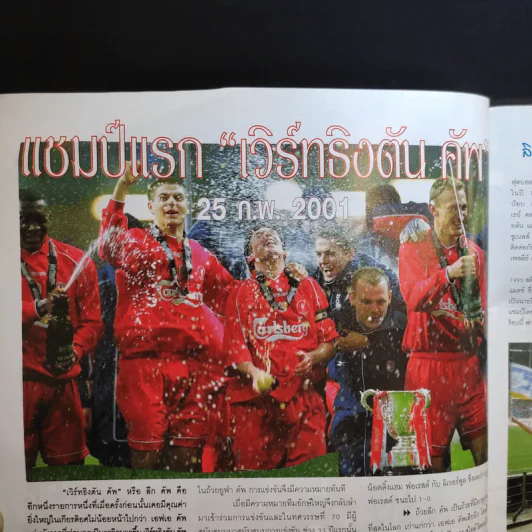 Extra Triple Champs Liverpool รูปที่ 8