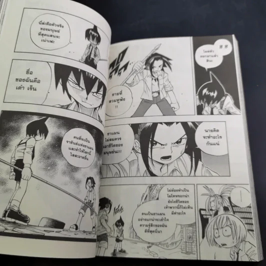 SHAMAN KING เล่ม 1-4 รูปที่ 8