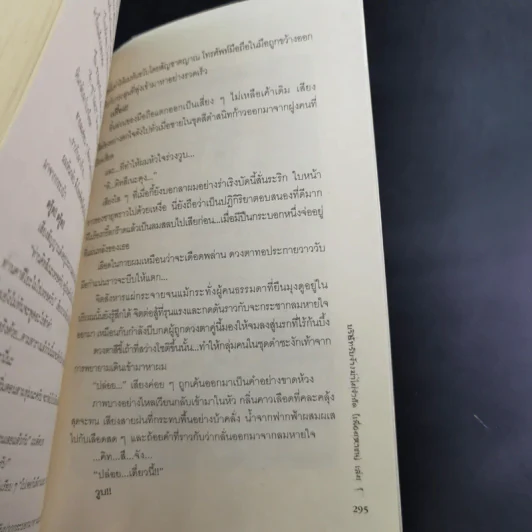 Kill-in-D บริษัทรับจ้างฆ่าไม่จำกัด (เพื่อมหาชน) 2 เล่มจบ - มิริน รูปที่ 14