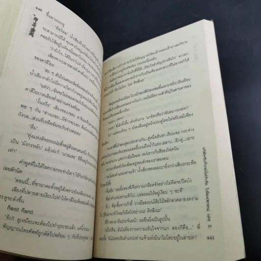 Kill-in-D บริษัทรับจ้างฆ่าไม่จำกัด (เพื่อมหาชน) 2 เล่มจบ - มิริน รูปที่ 19