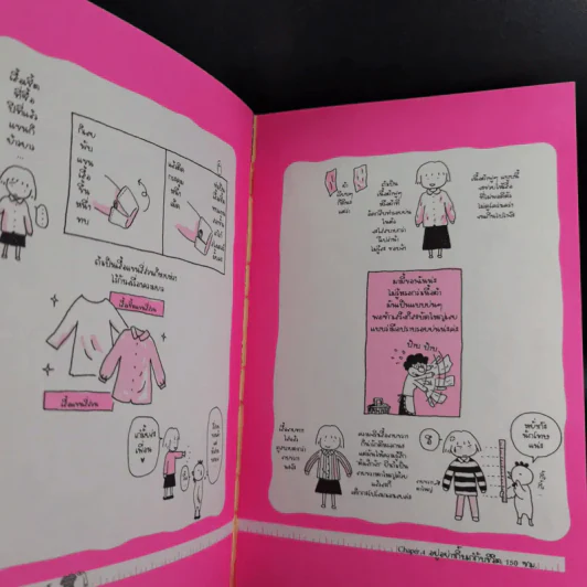 ชีวิต 150 cm เล่ม 1-3 + หญิงเดี่ยว 5 สมัยซ้อน - Takagi Nooko รูปที่ 10