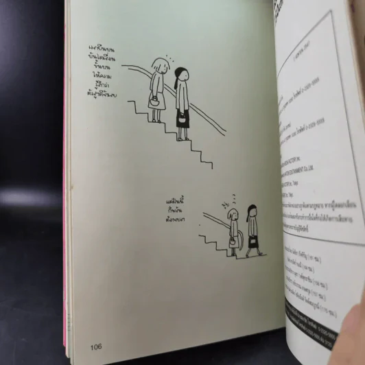 ชีวิต 150 cm เล่ม 1-3 + หญิงเดี่ยว 5 สมัยซ้อน - Takagi Nooko รูปที่ 11