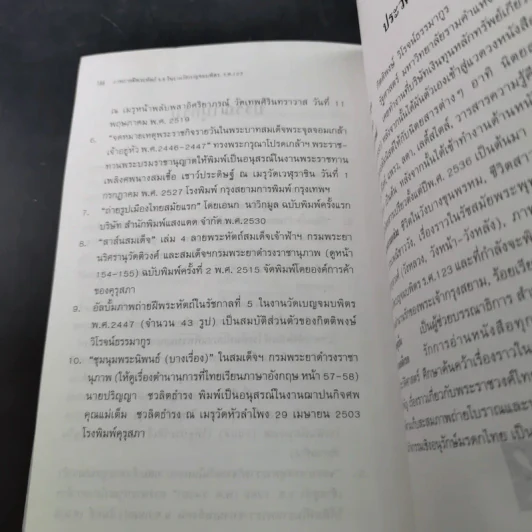ภาพถ่ายฝีพระหัตถ์ ร.5 ในงานวัดเบญจมบพิตร ร.ศ.123 - กิติพงษ์ วิโรจน์ธรรมากูร รูปที่ 16